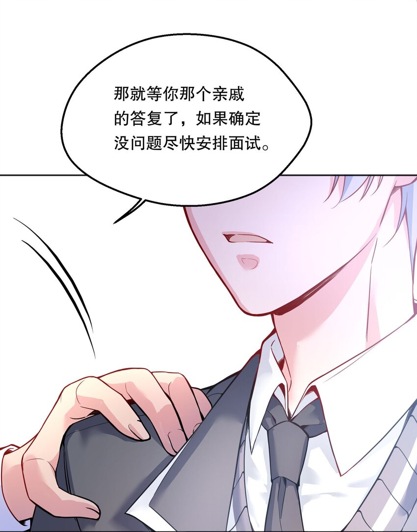 064 我跟他在一起了！42