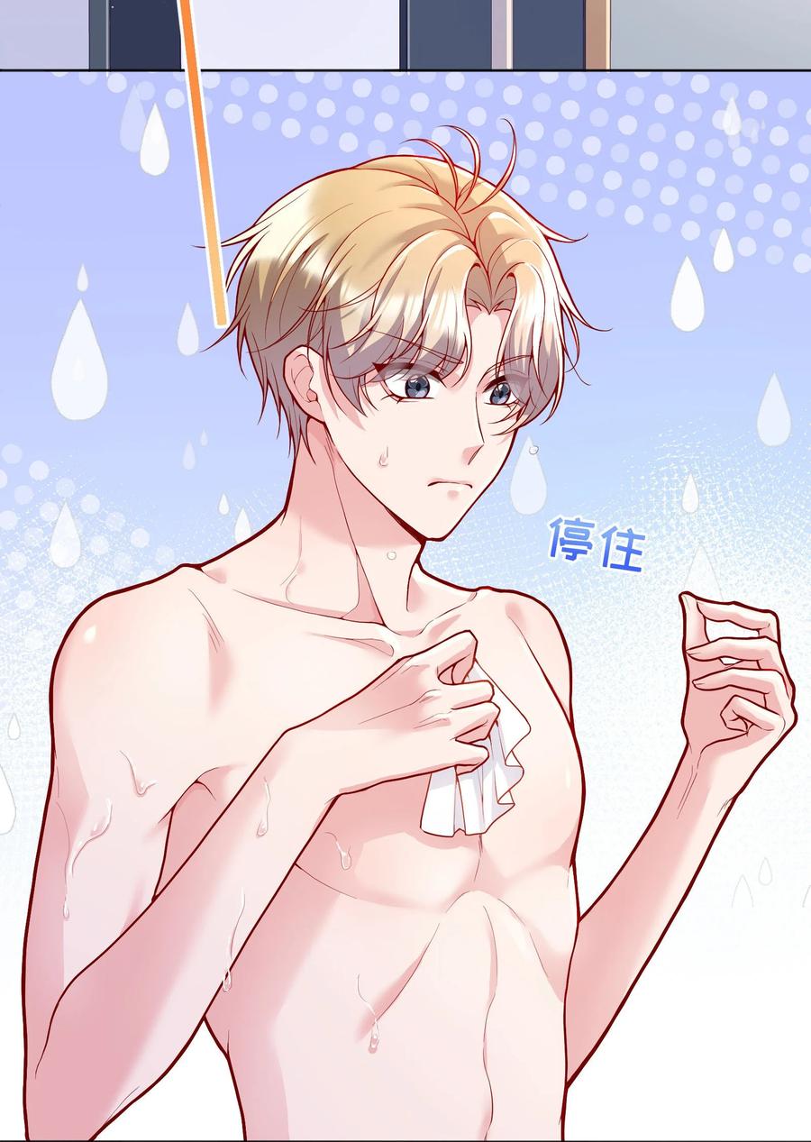 033 你身材还不错！8