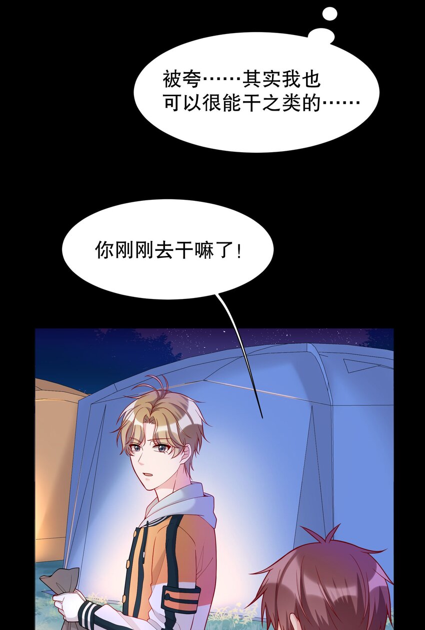 014 我也想被人夸啊31
