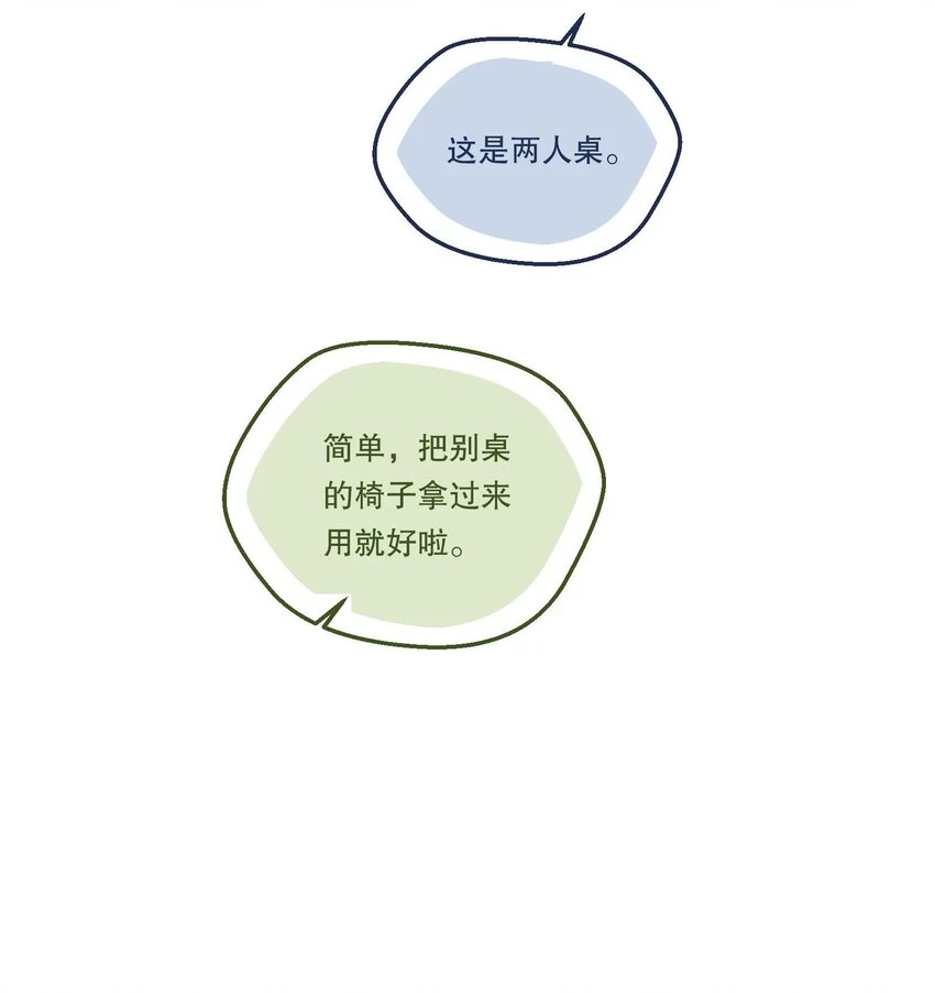 104 男人也可以被哄啊！19