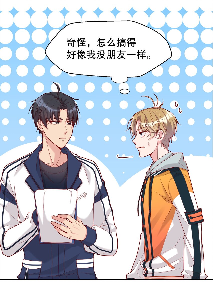 015 我跟你一个帐篷？！27