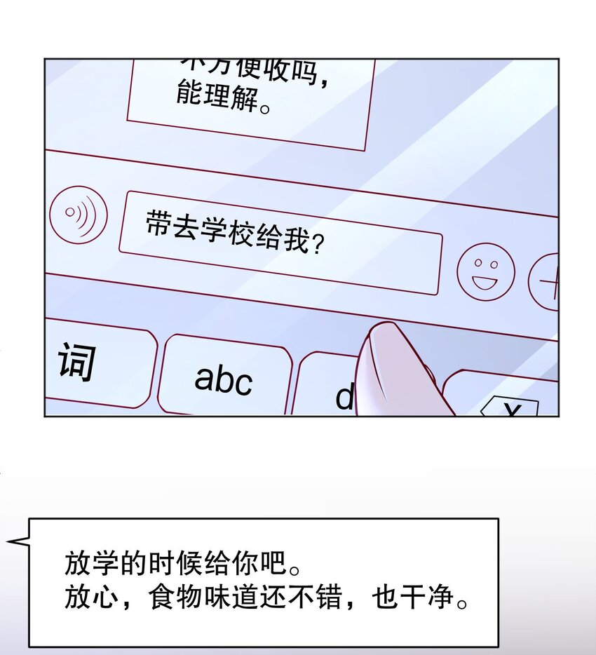 028 你别小看我！29