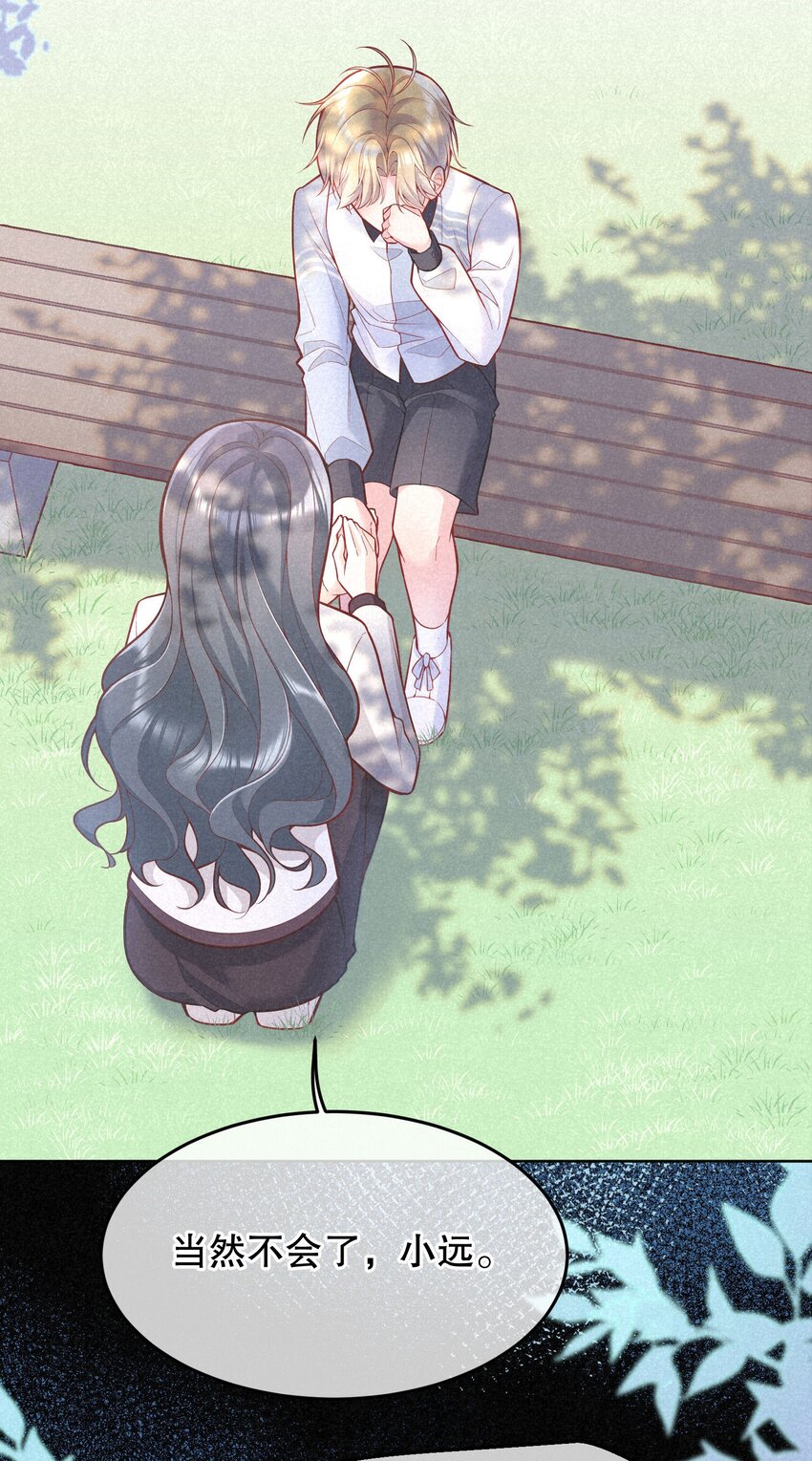030 你怎么能这么欺负人17