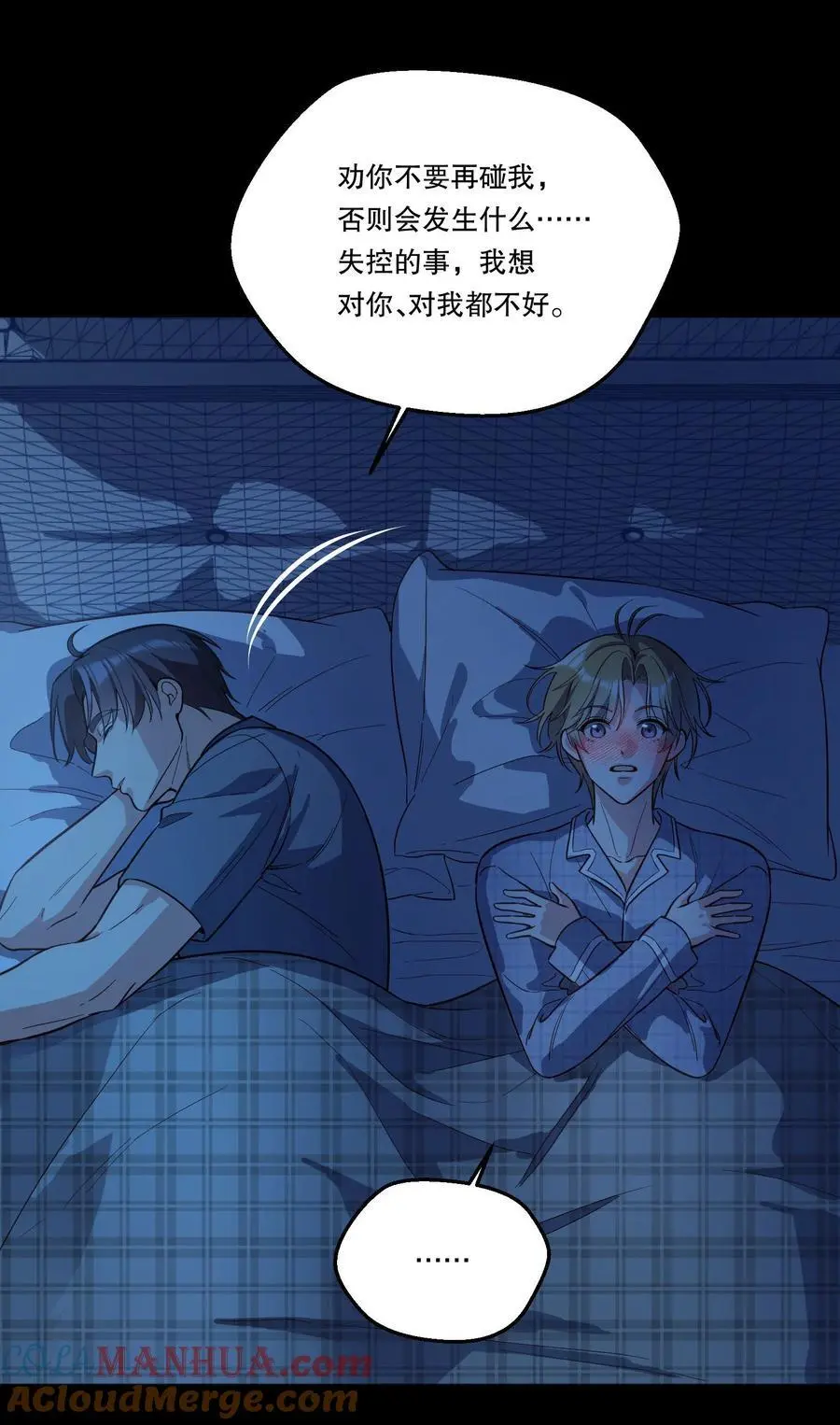 番外三 摸一下又不犯法！22