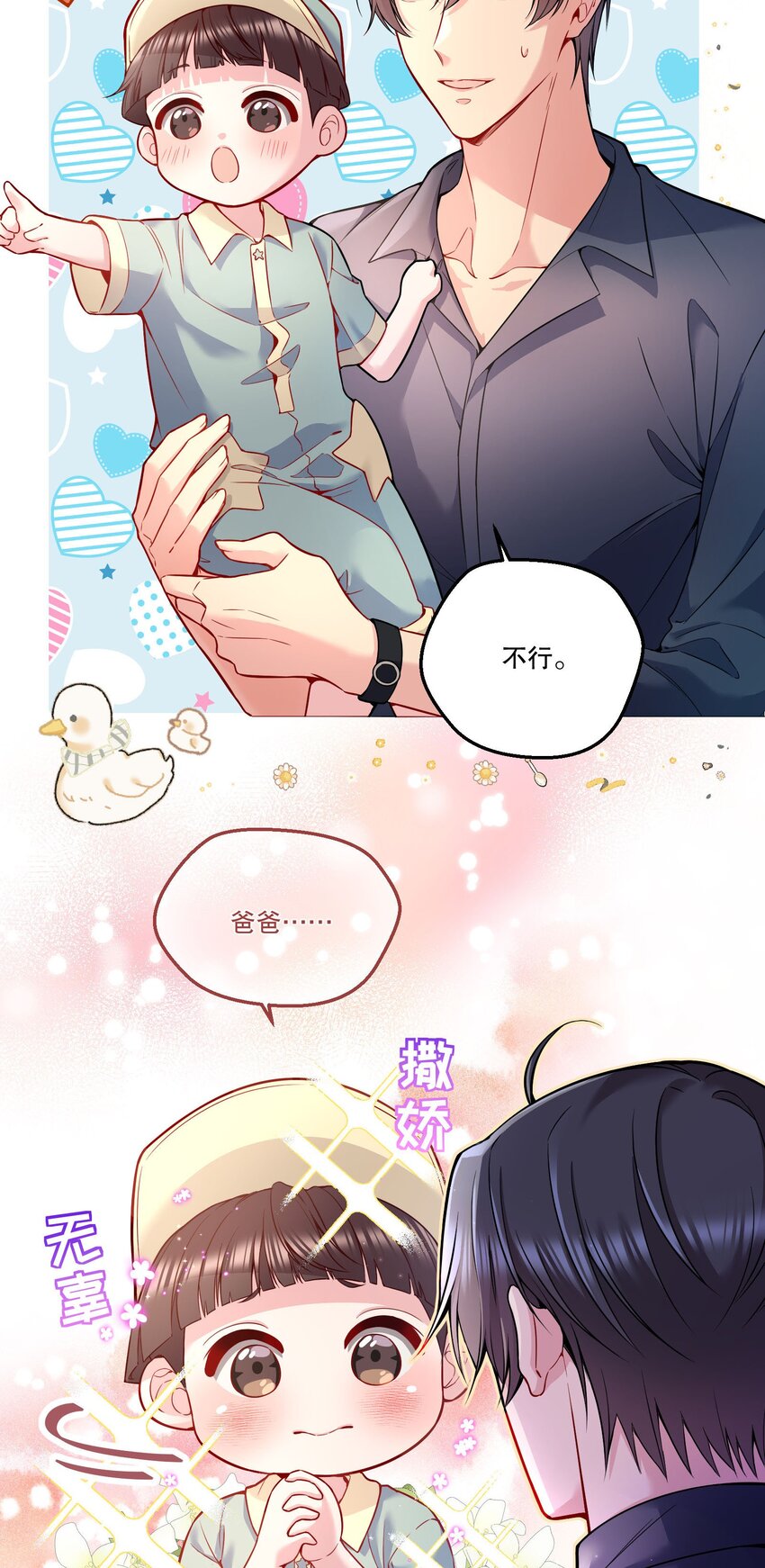 091 再次相遇4