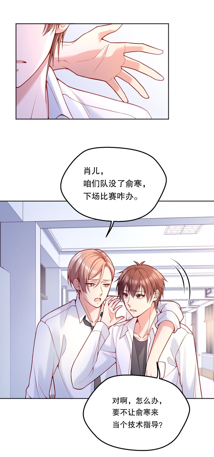 071 这个渣渣鱼，哼！3