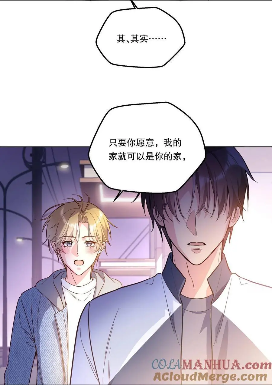 番外四 我的家就是你的家！34