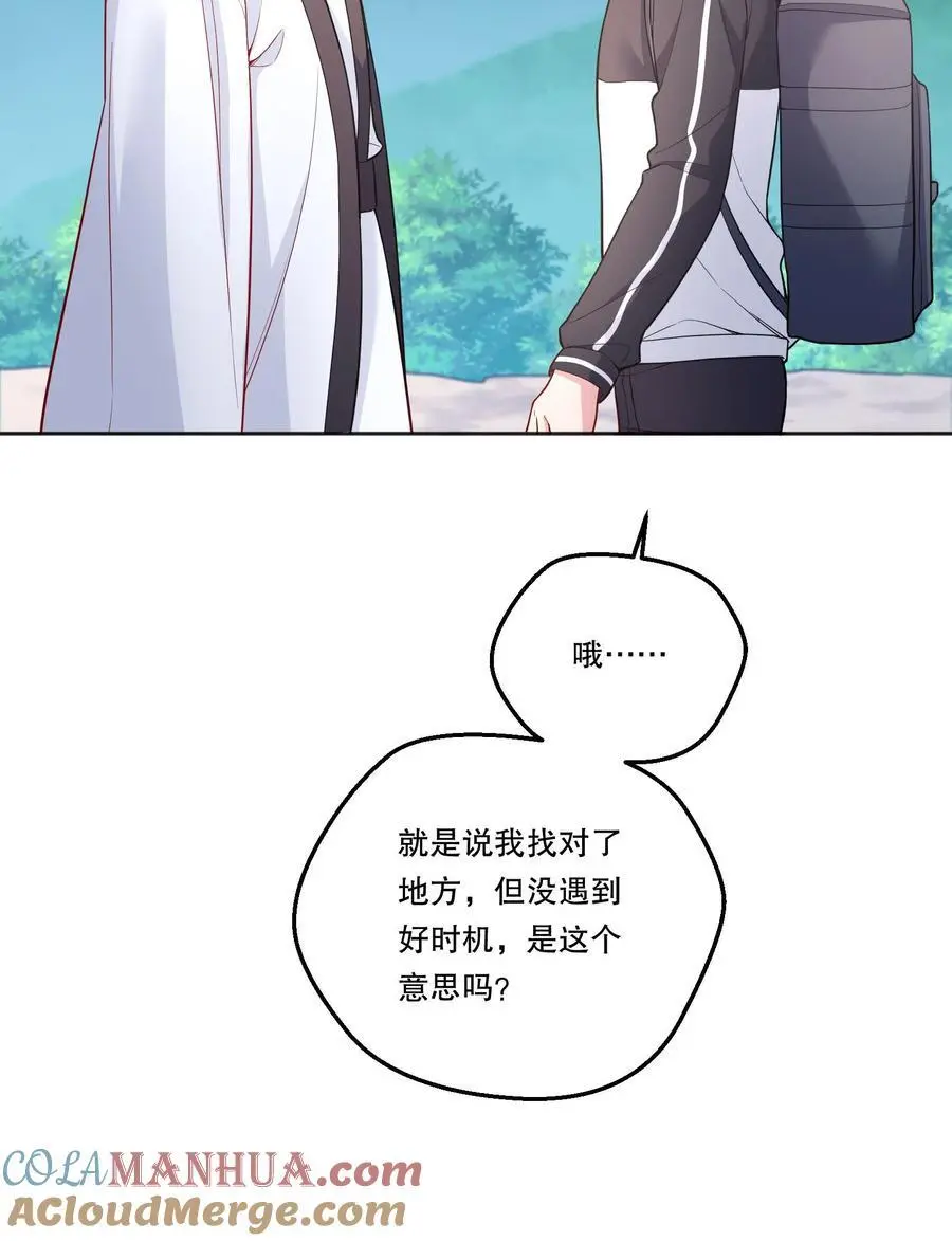 番外二 你是狐狸精吗？33