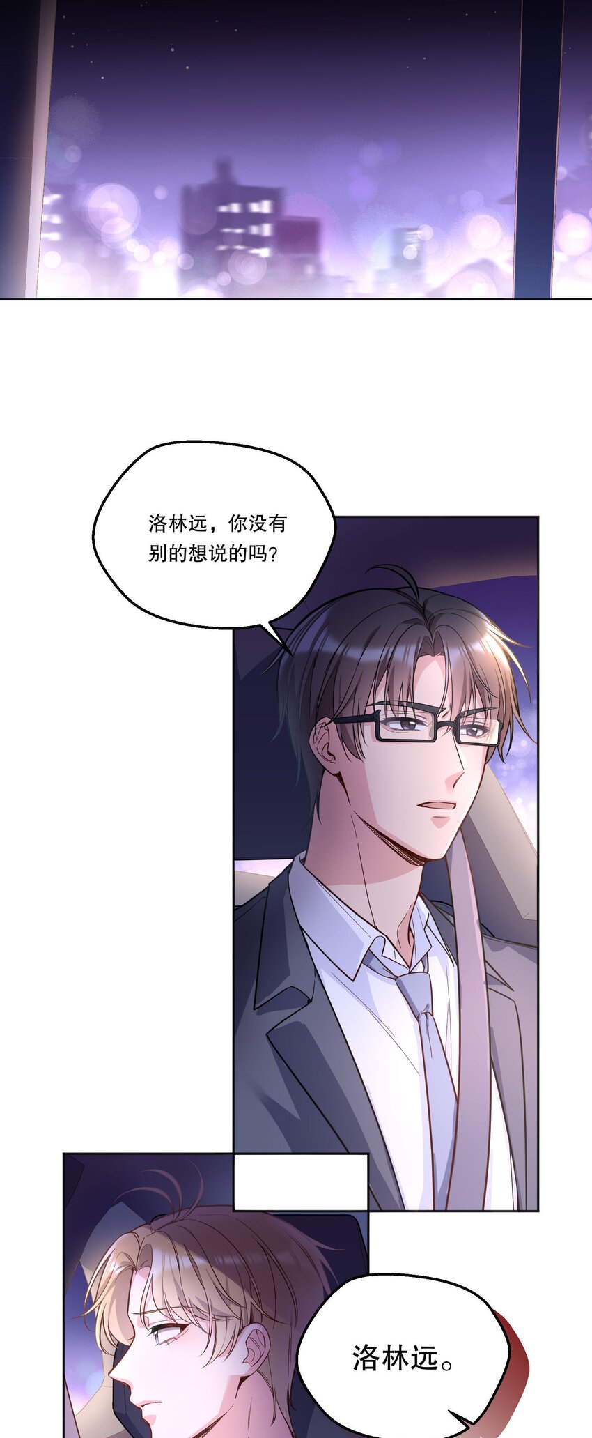 098 关于我，你还有没有想知道的！10