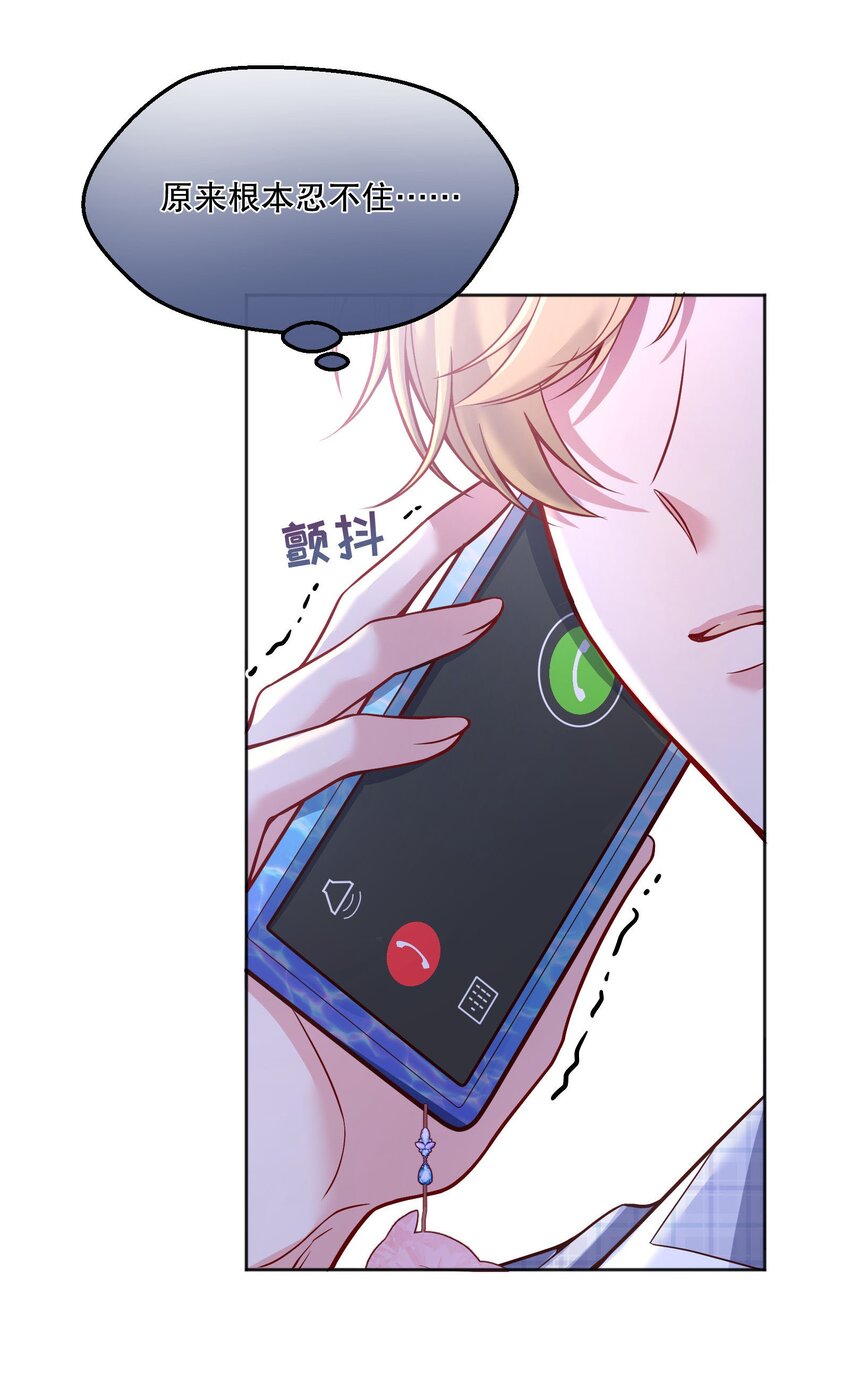 075 我去找你好不好？17