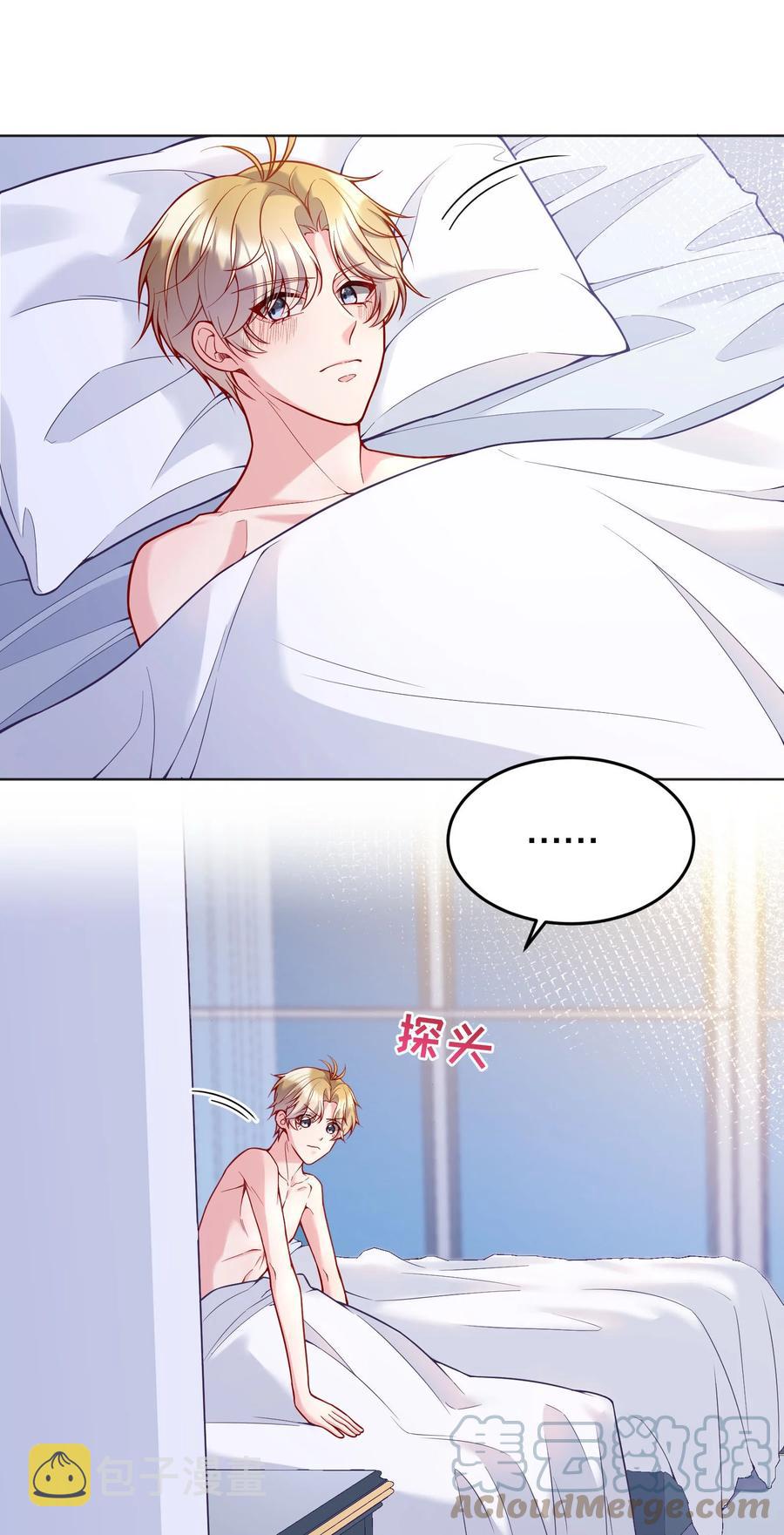 035 你今晚留下来？12
