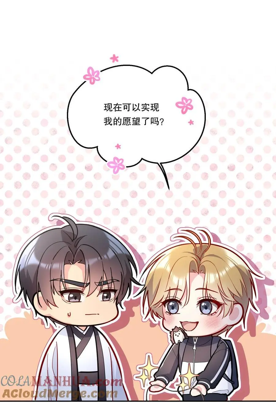 番外二 你是狐狸精吗？18