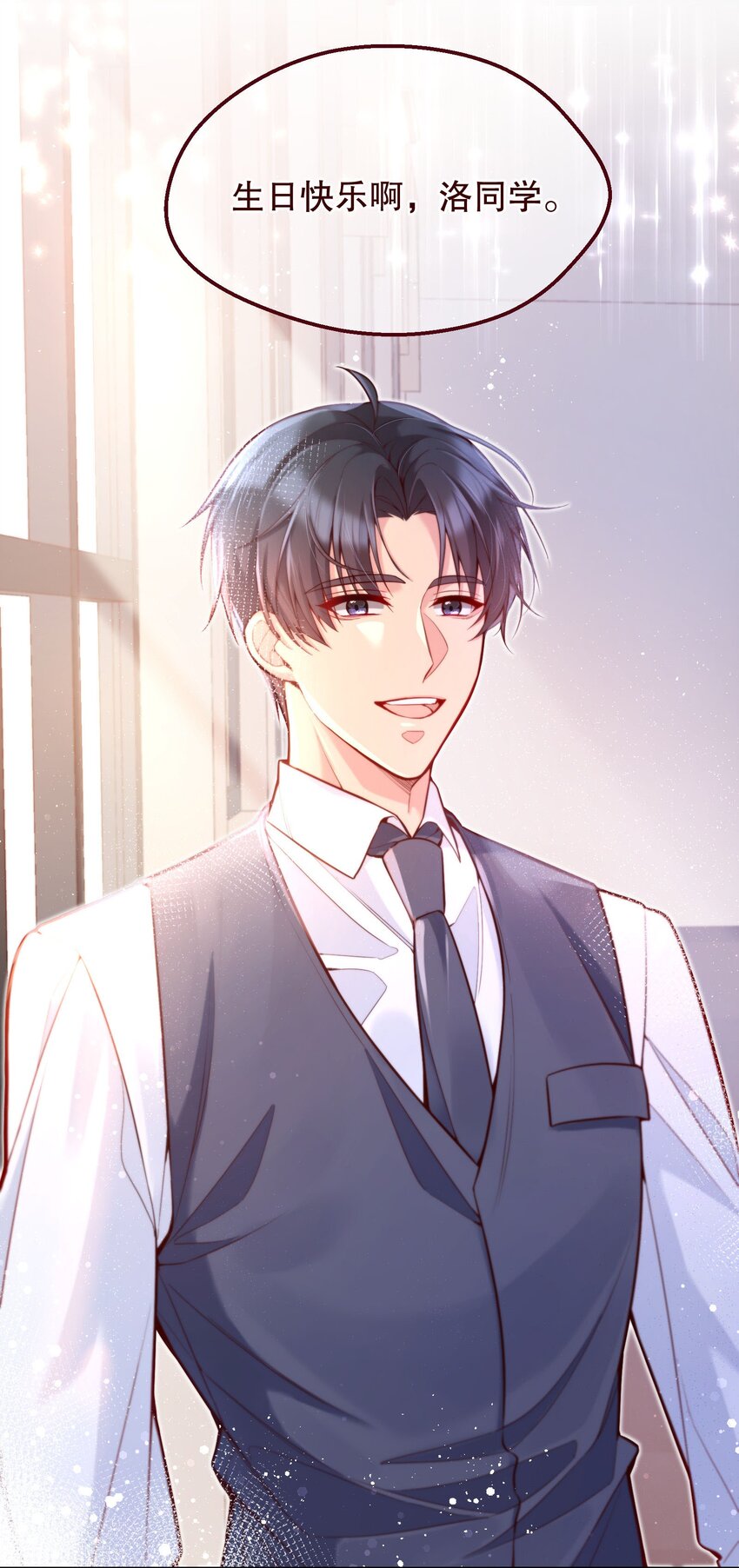 031 我怎么没有花？25