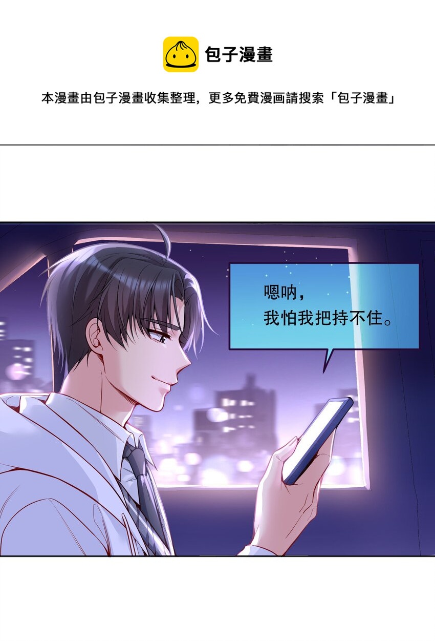 062 嗯呐，我怕我把持不住！16