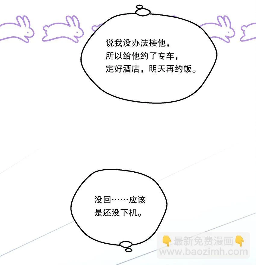 103 这该死的奇妙缘分呐！31