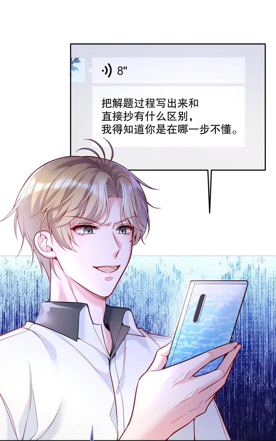 055 心里都快无法维持爱的小火苗了13