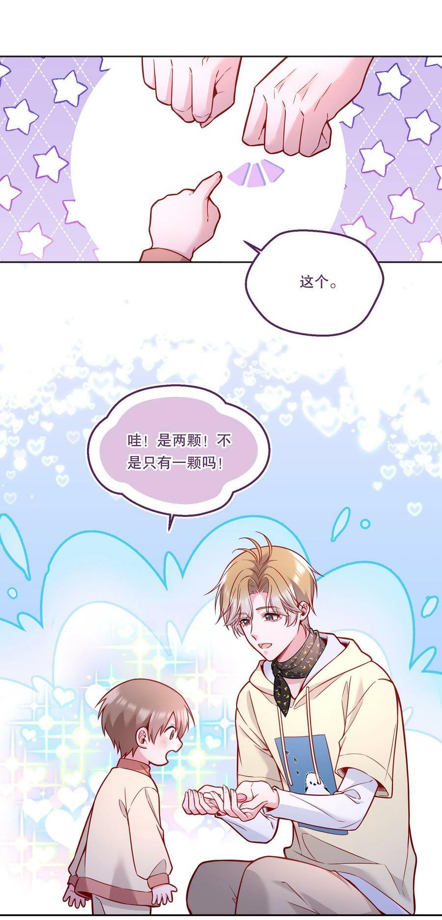 115 我会对你好的！43