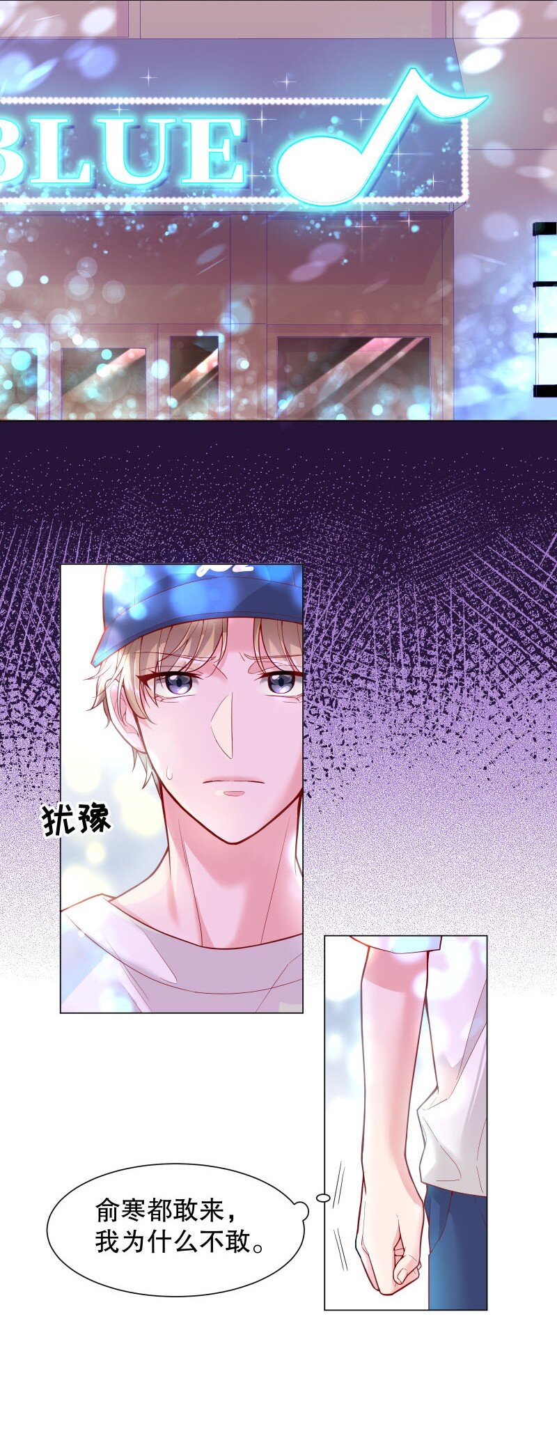 004 果然是他！10