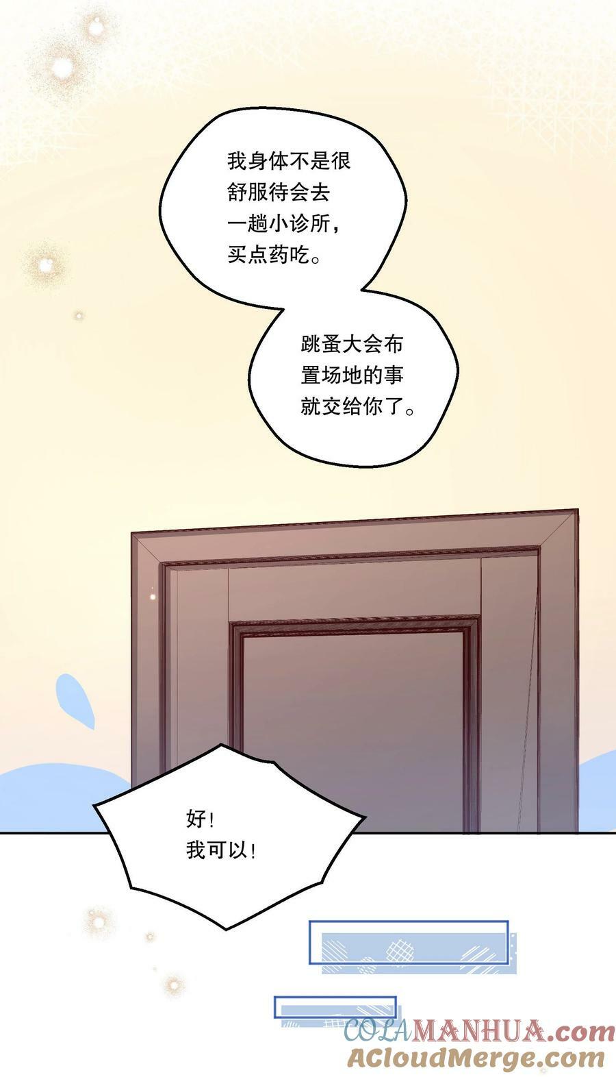 113 我有我的洛哥哥！34