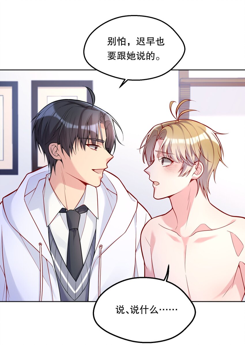060 不要在这里，外面有人……13