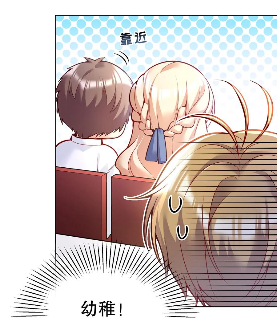 056 落荒而逃的小公主22
