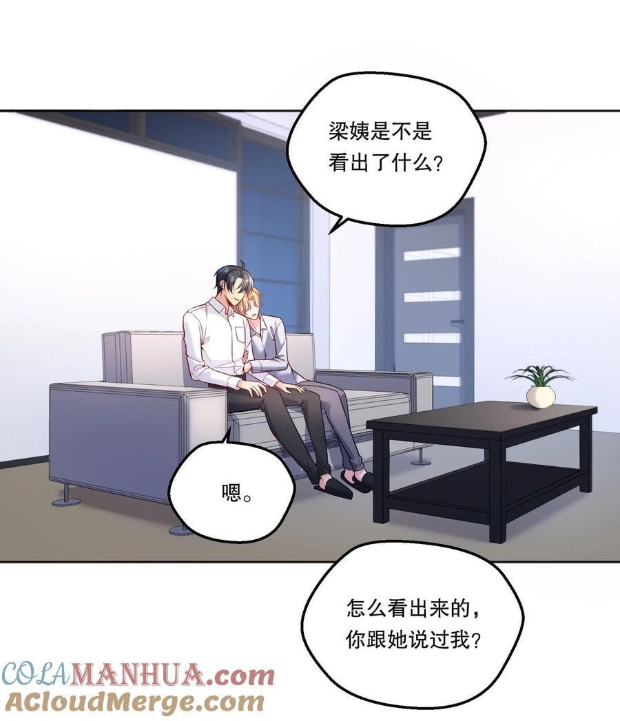130 我正吃醋呢！22
