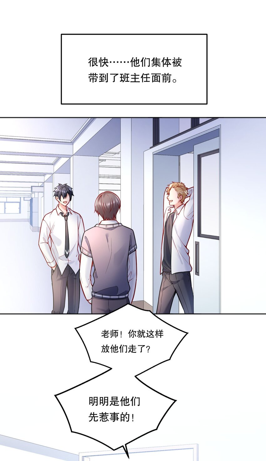081 俞寒要是在就好了！24