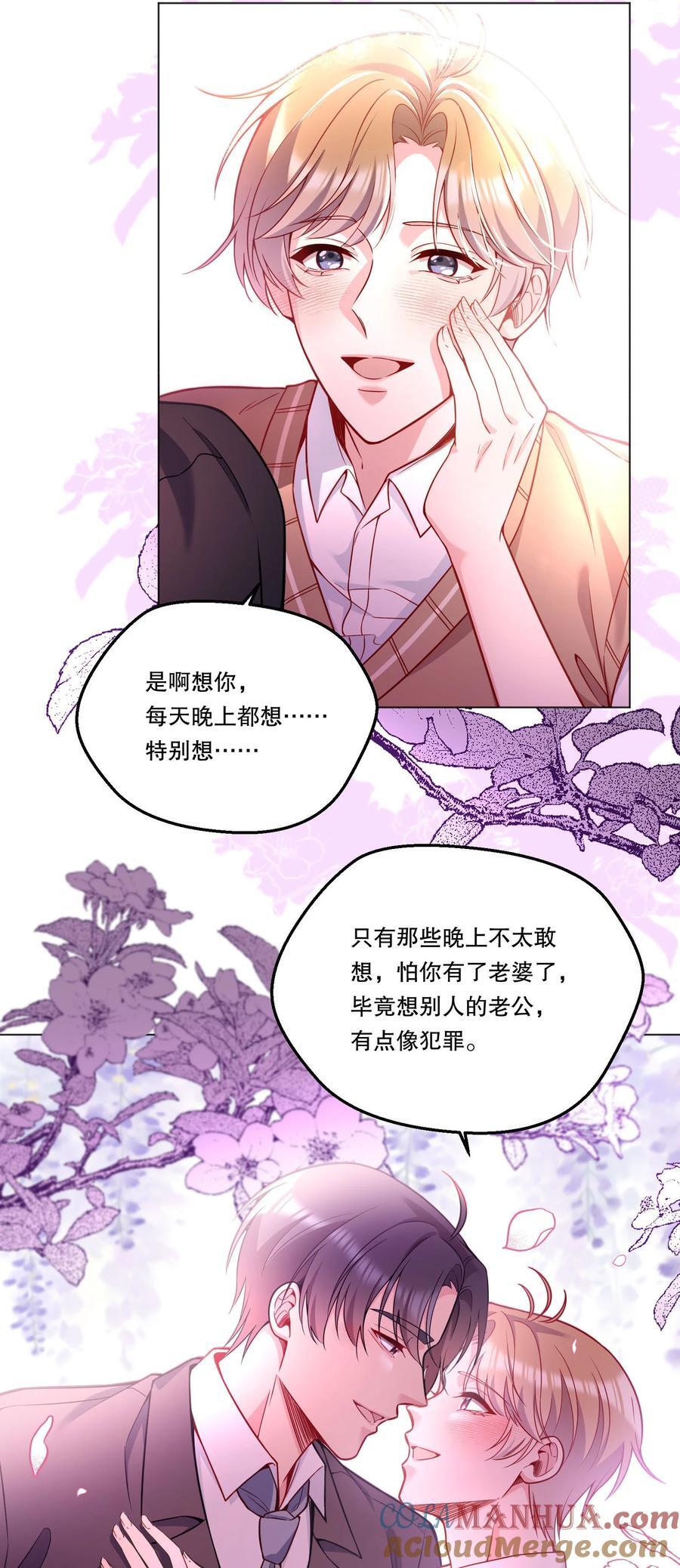 126 慢慢宠着他！24