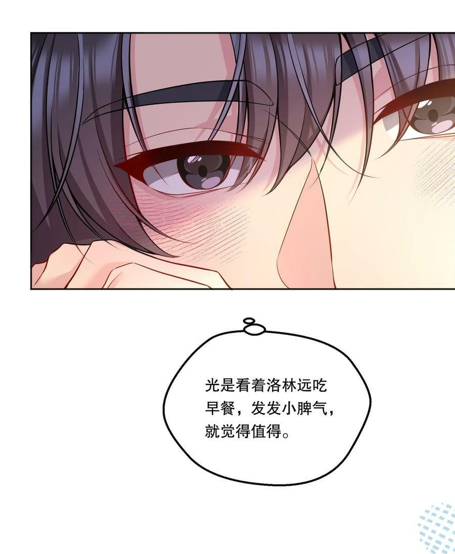 112 我癖好是你！21