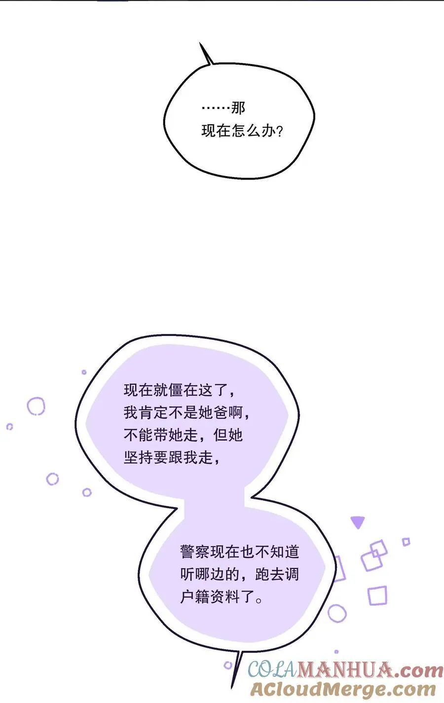 140 叫“爸爸”？16