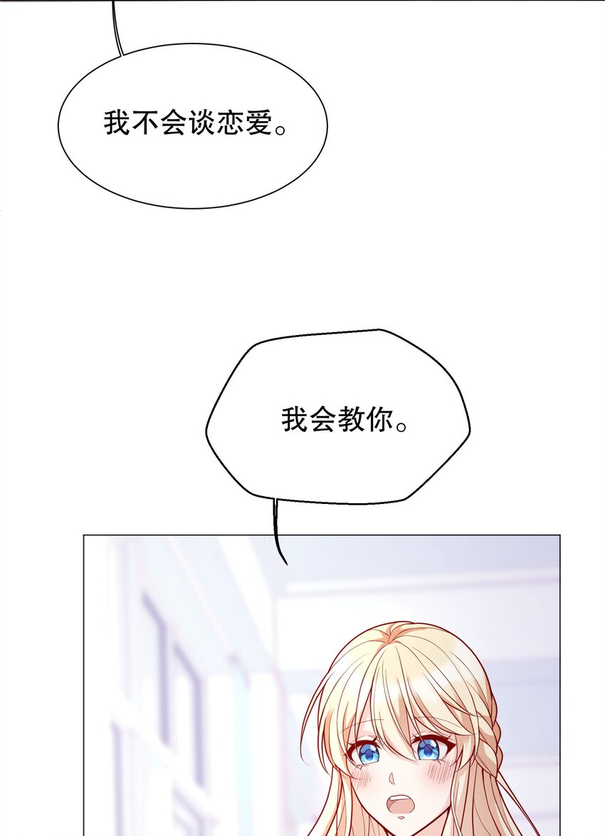 013 他对谁都这么温柔吗14
