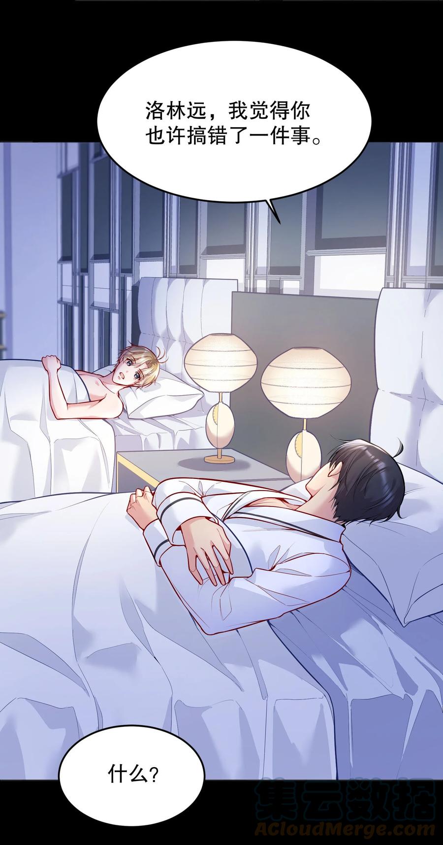 035 你今晚留下来？36