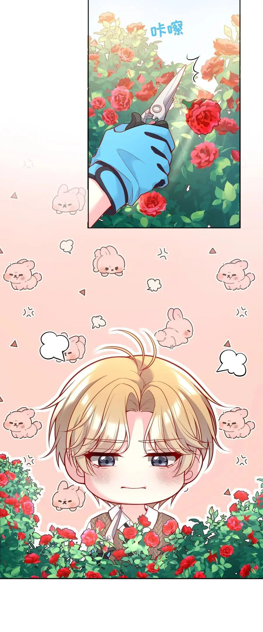 138 吃醋了？！17
