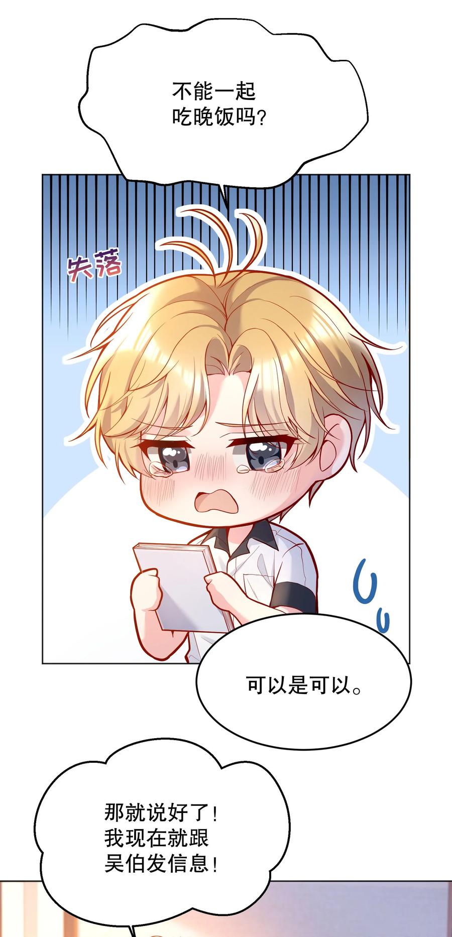040 你是不是热了？7