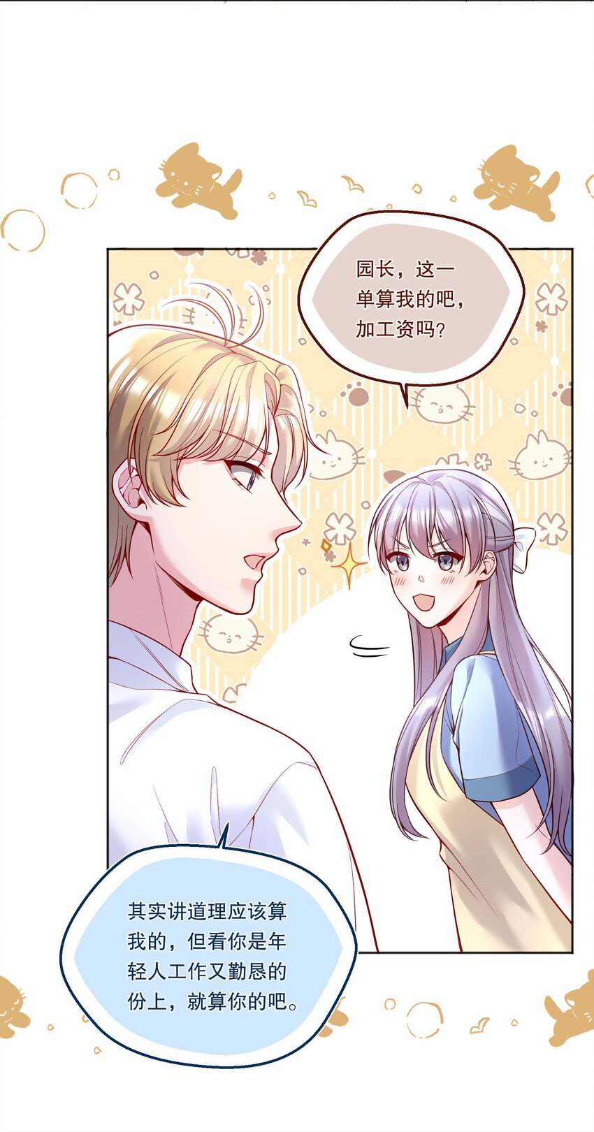 094 特殊对待！18