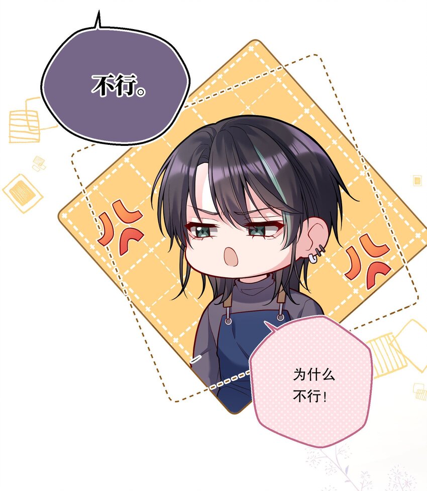 100 他讨厌我了吗？28