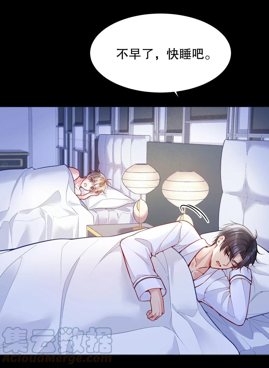 035 你今晚留下来？24