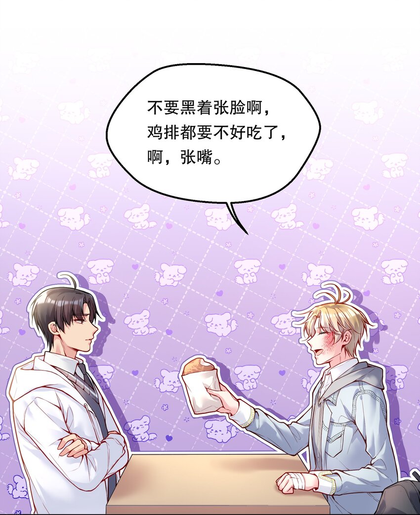 076 俞寒怎么知道我蹲在他家门口？34