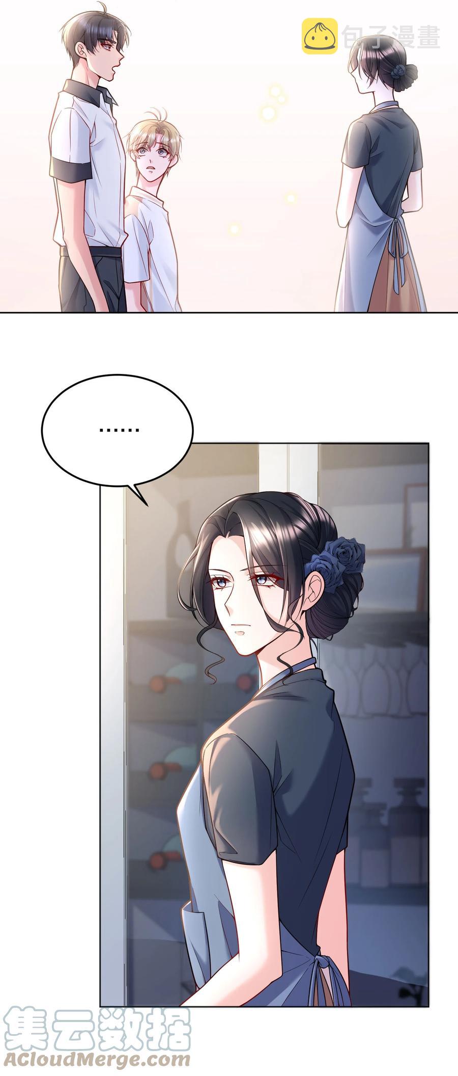 041 俞寒又欺负人！36