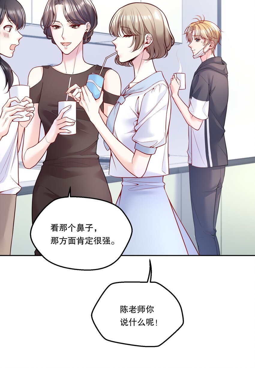 097 “那方面很强”的俞先生？！3