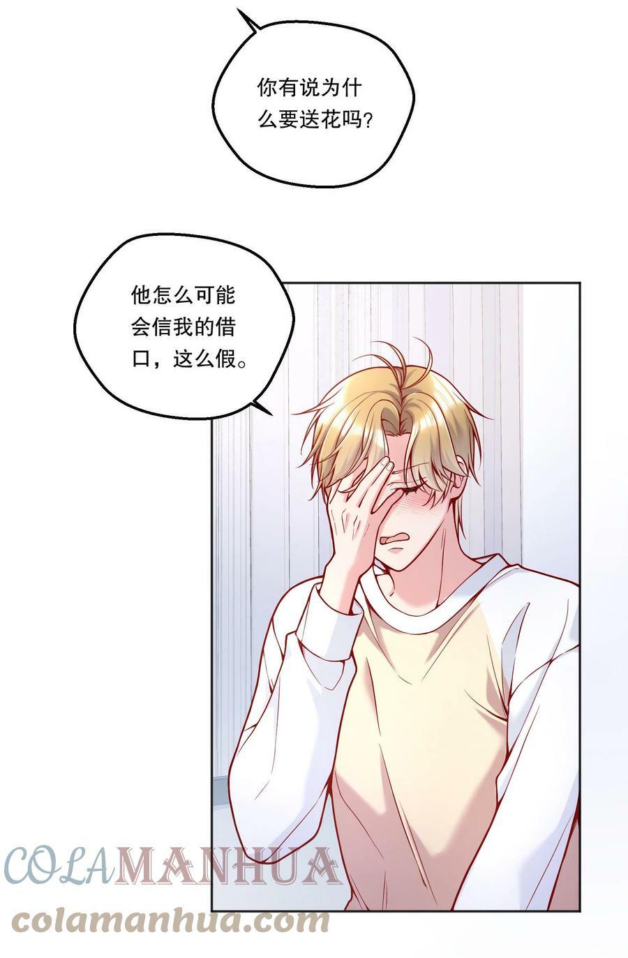 107 干脆送向日葵好了！4