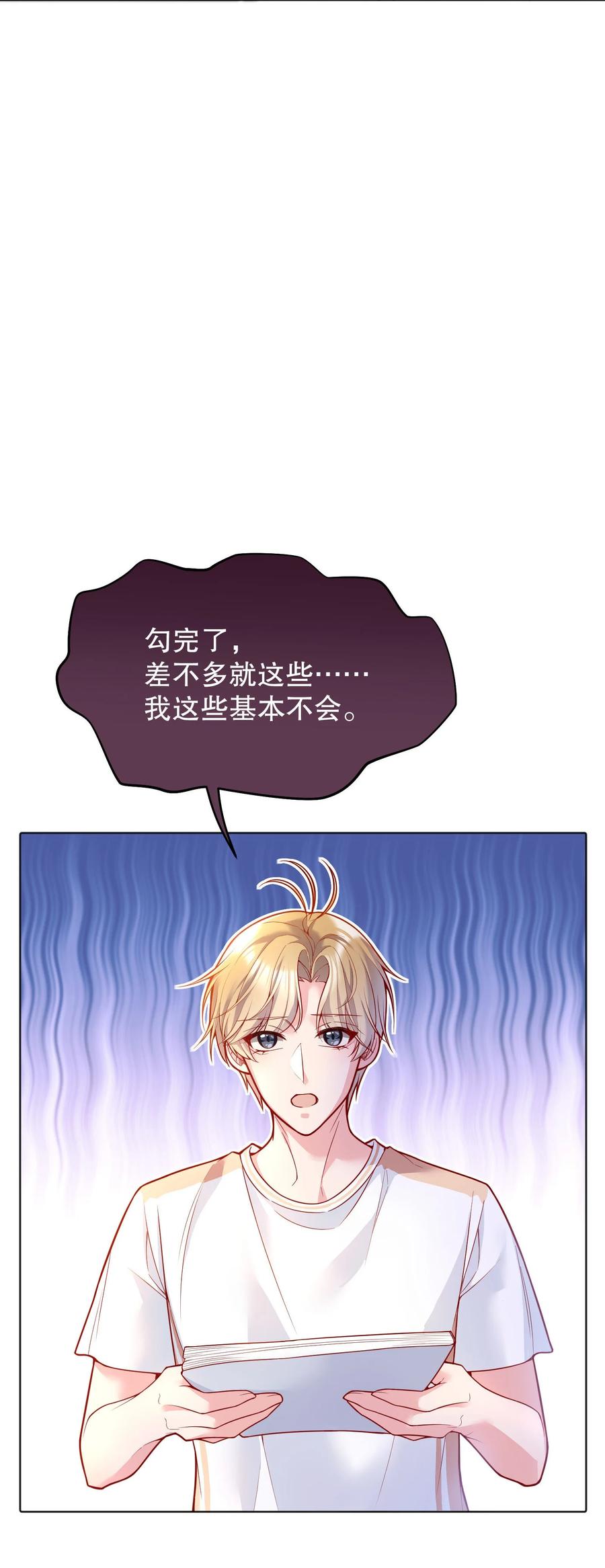 040 你是不是热了？26