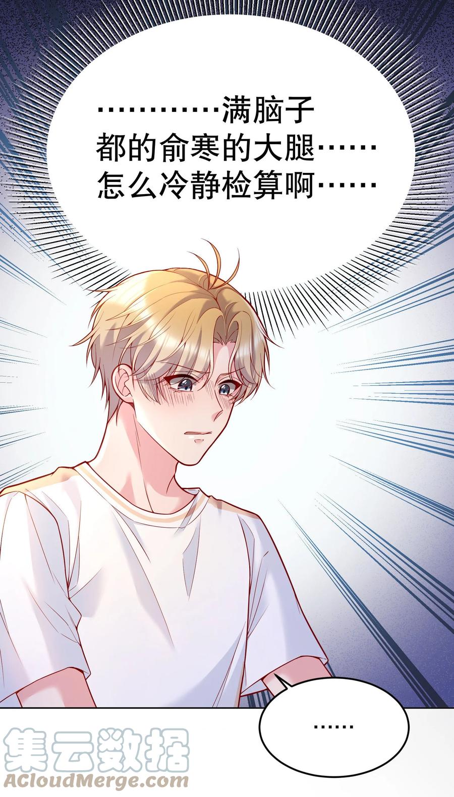 040 你是不是热了？45