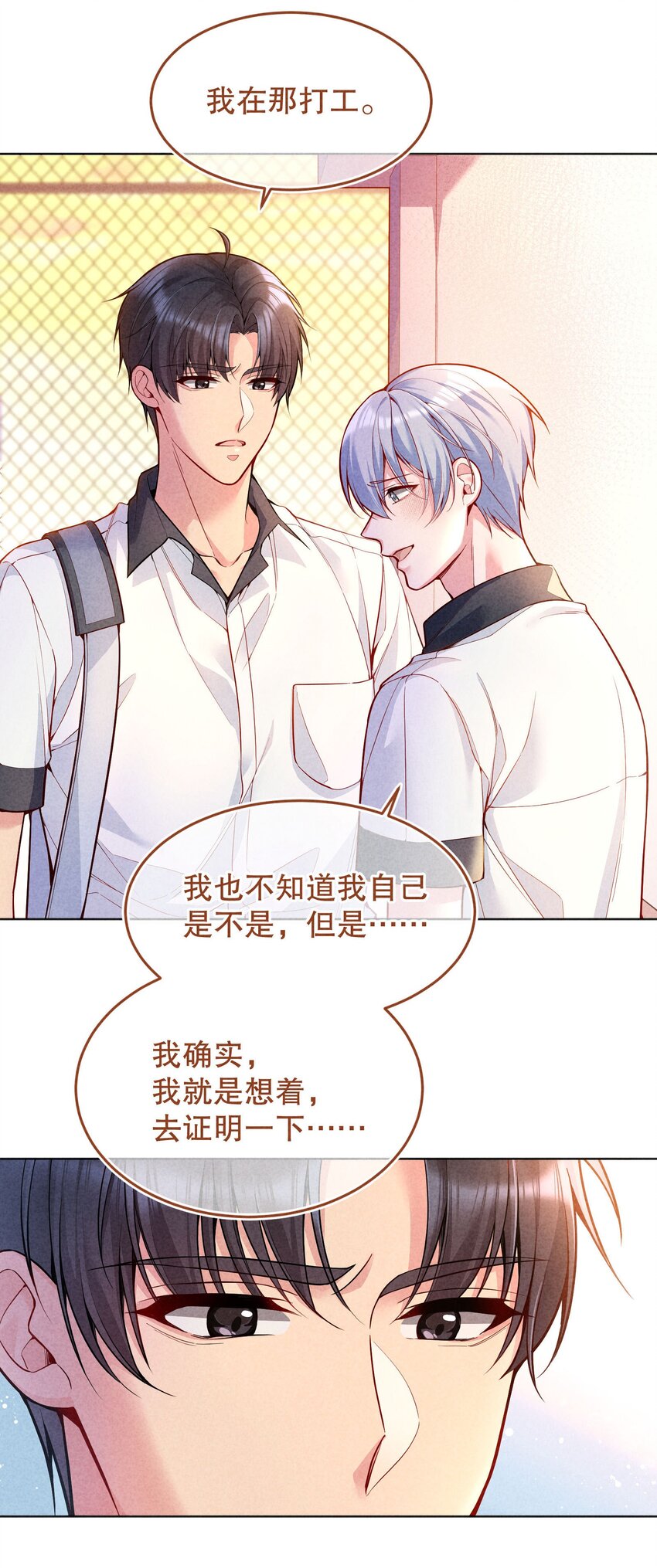 042 怎么对一个人好？15