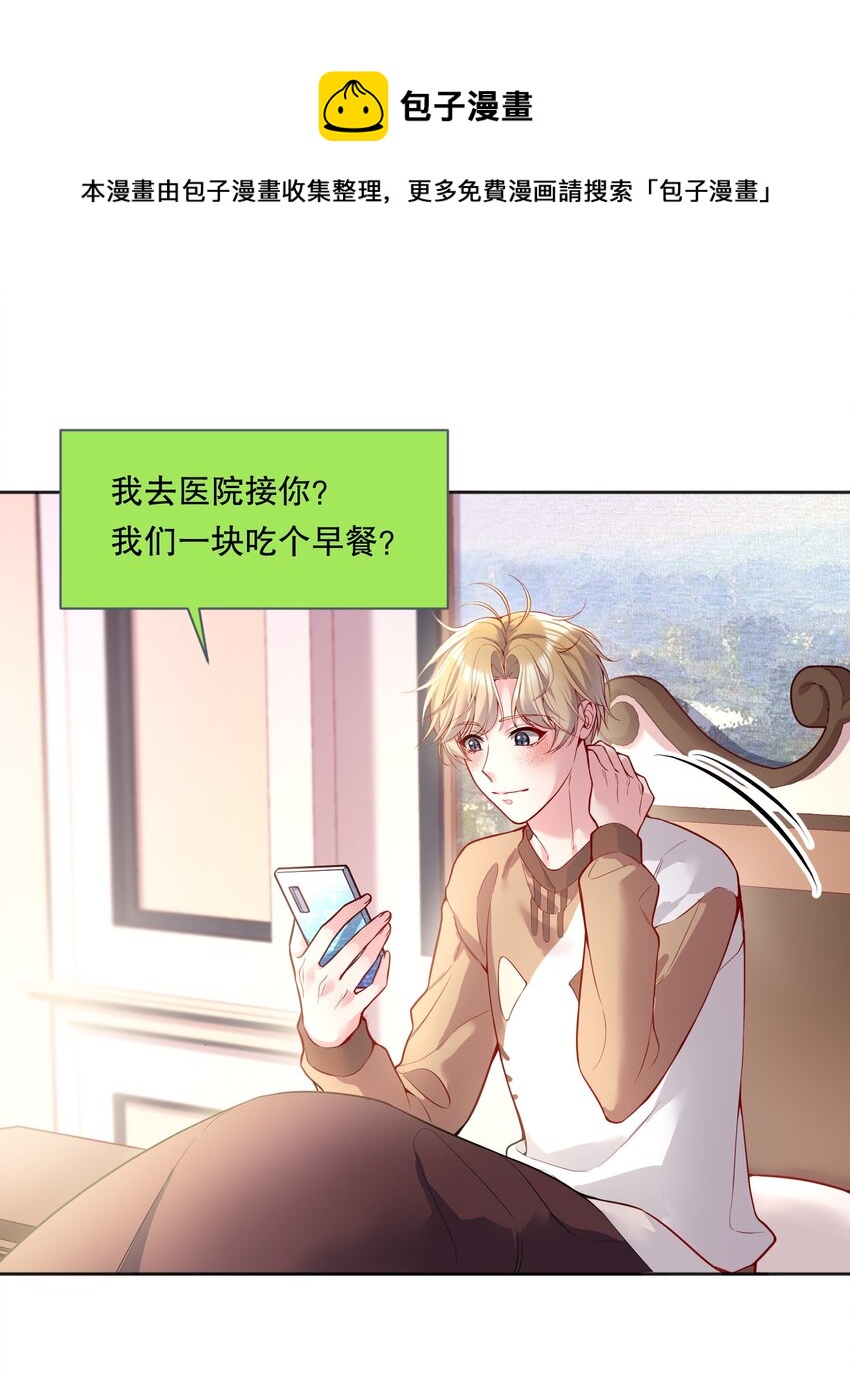 063 恋爱中的人真好看！4