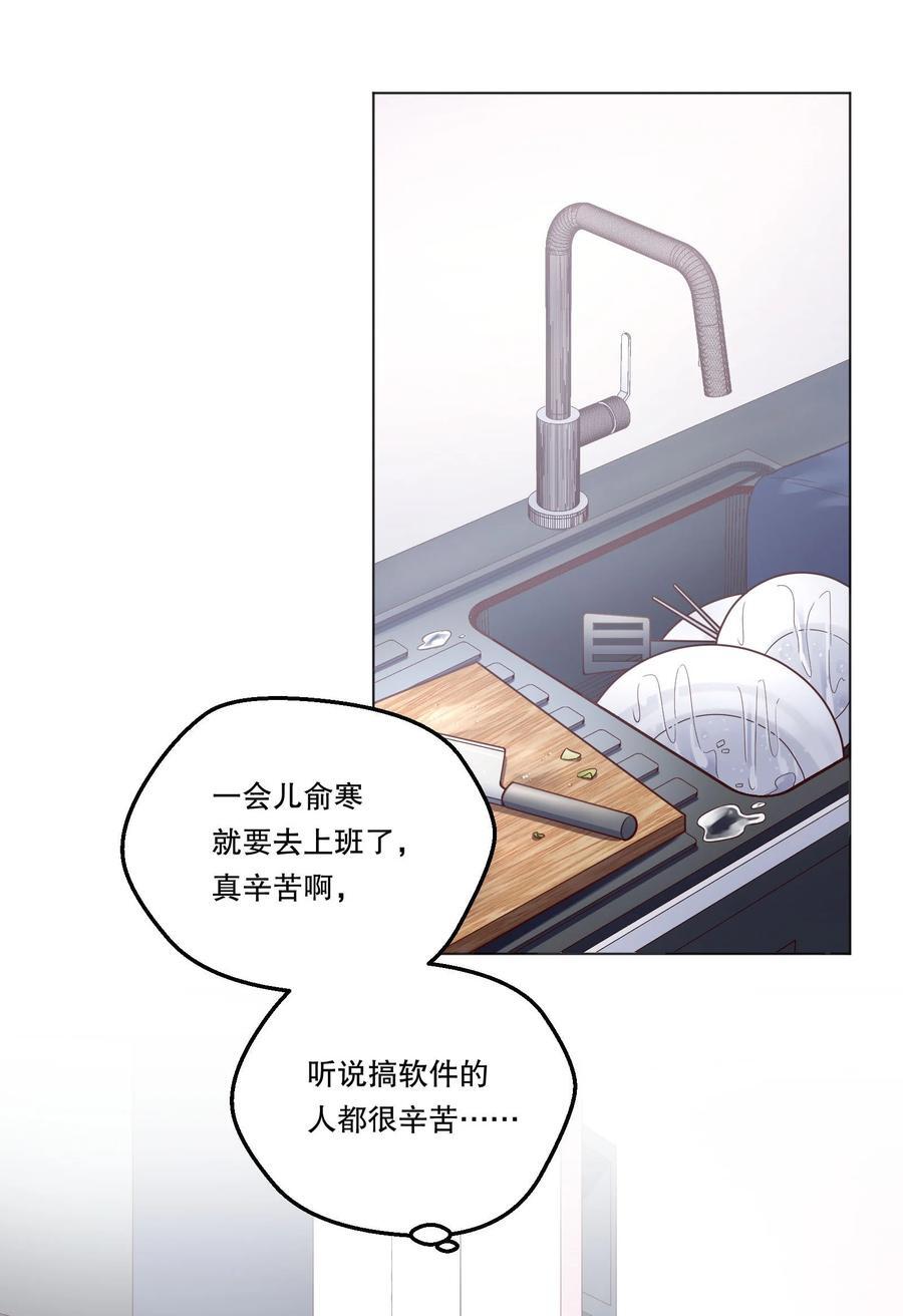 126 慢慢宠着他！34