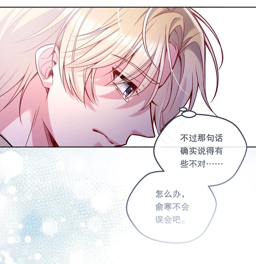 104 男人也可以被哄啊！35