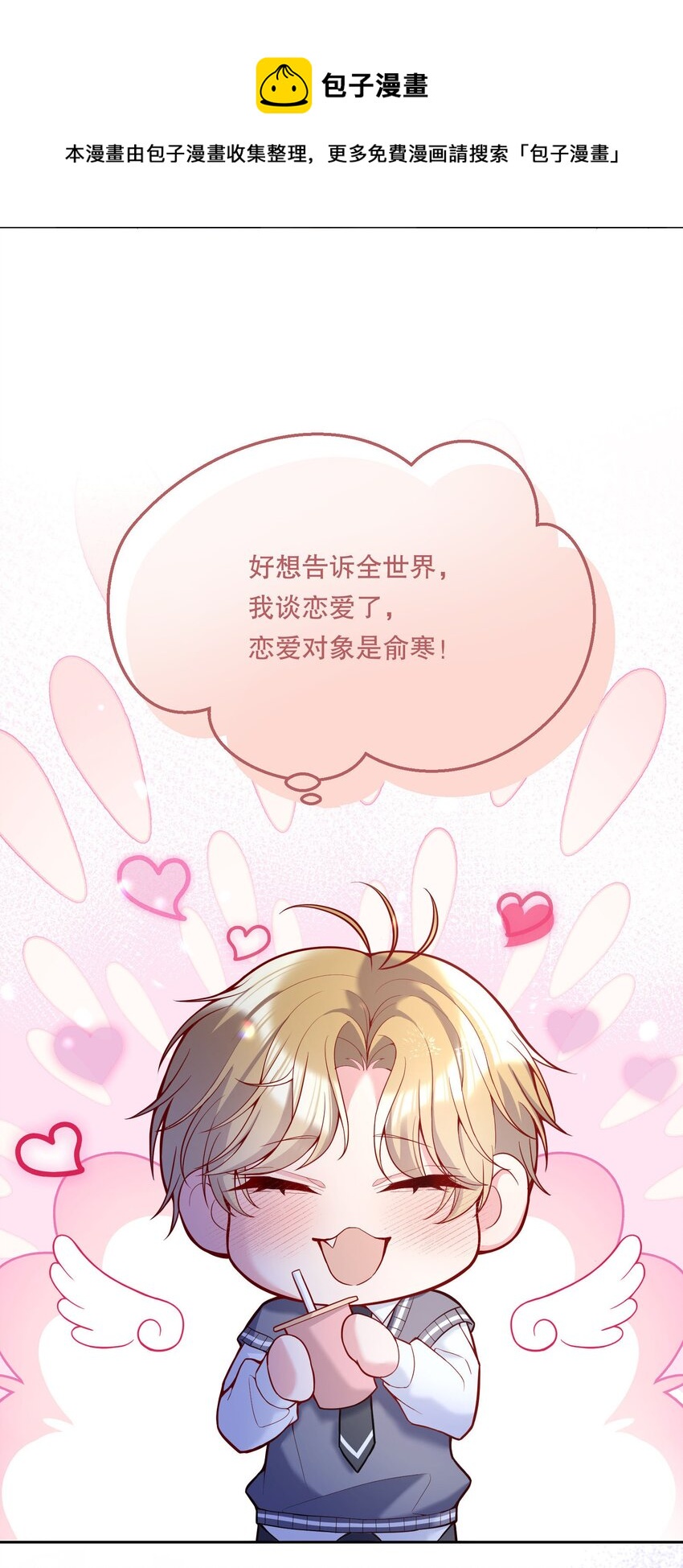 061 谁说我不听你的？36