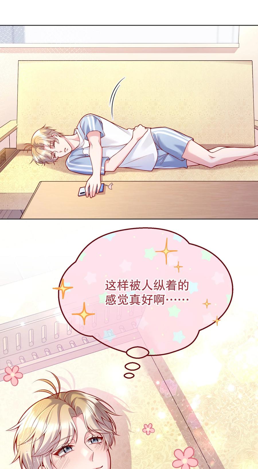 038 乖，别闹！33