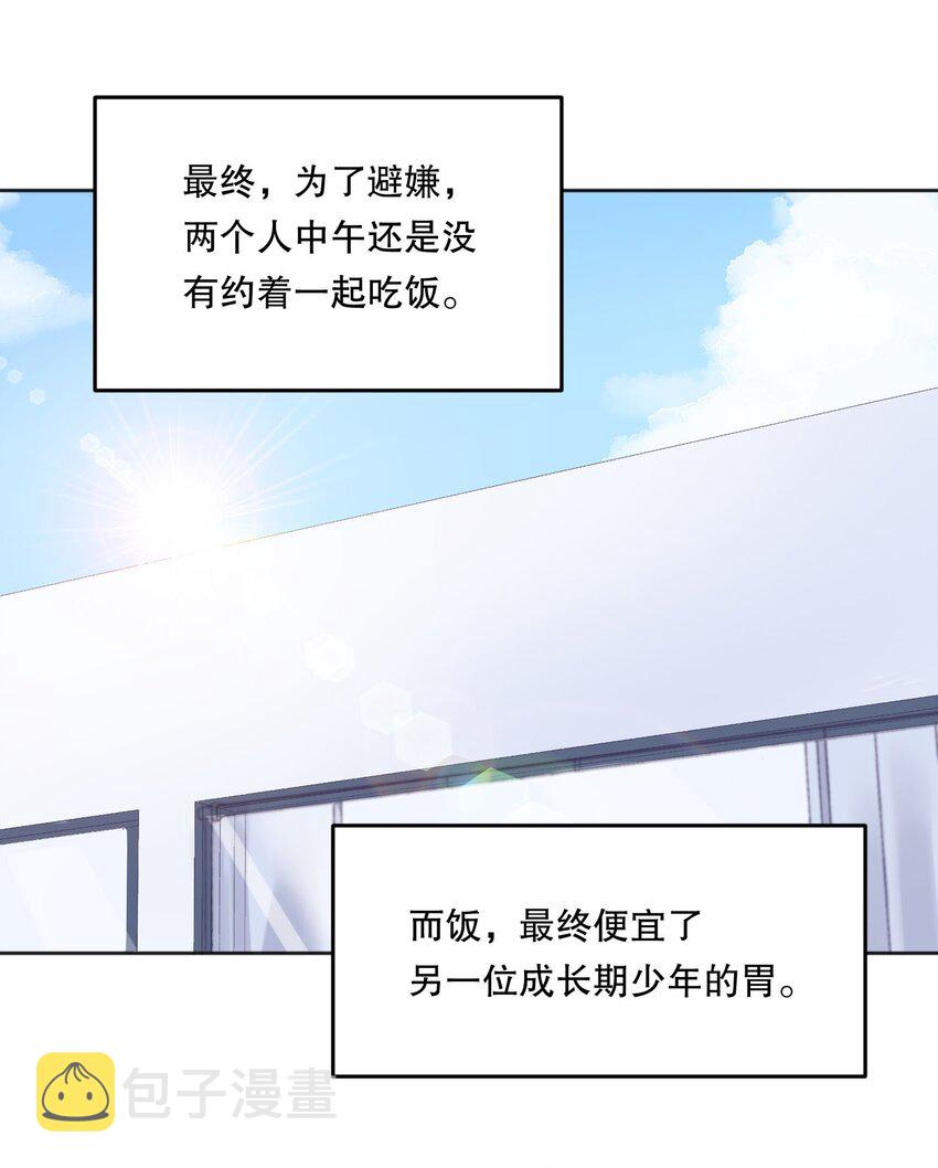 064 我跟他在一起了！1